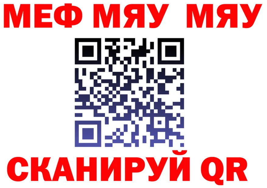 МЯУ-МЯУ 4 MMC вход это KRAKEN Кировград