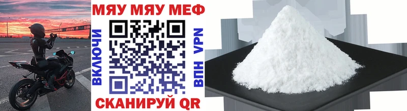 Меф кристаллы  Кировград 